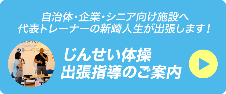 WAWA出張指導のご案内
